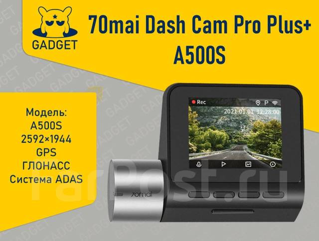 Видеорегистратор Xiaomi 70mai Dash Cam Pro Plus+, A500S GPS На Русском ...
