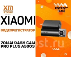 70mai Dash Cam Pro Plus. ��� ����� �� ������ ����