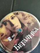 Dvd ������. �����. ��������� ���� ����