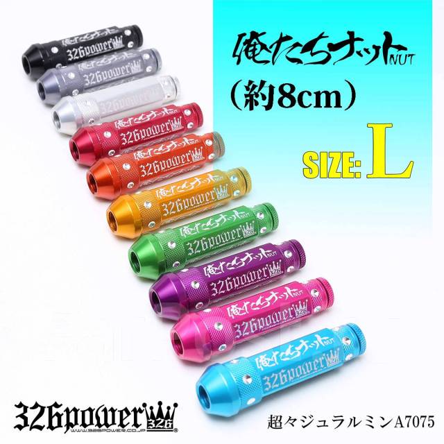 Крутые JDM гайки 326power купить во Владивостоке по цене: 25 000 ...