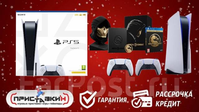 Sony PlayStation 5 Подарочный набор ! Магазин, Приставкин, новый, в ...