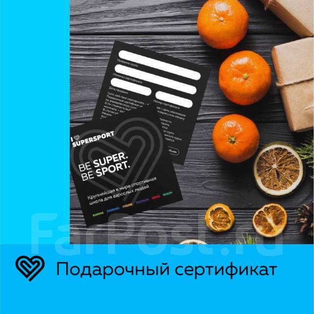 Подарочный сертификат - обучение плаванию взрослого человека с нуля ...