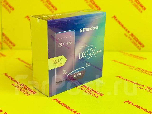 Pandora dx 9x bluetooth настройка