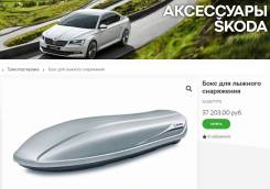 . Skoda: Kodiaq, Octavia, Rapid, Superb, Citigo, Yeti, Roomster, Fabia ATD, AZV, BCA, BGU, BJB, BKC, BKD, BLF, BLR, BLS, BLX, BLY, BMM, BMN...