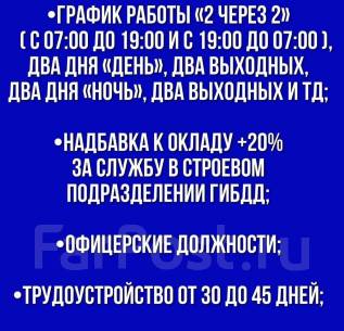 Полк дорожно патрульной службы