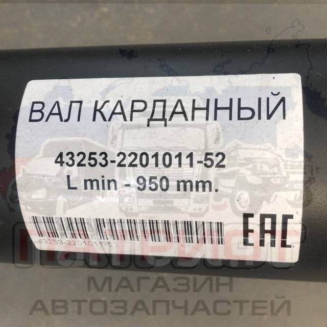 Карданный вал камаз 43253