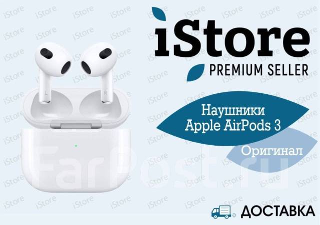 Apple AirPods 3. 1 iStore 15 780