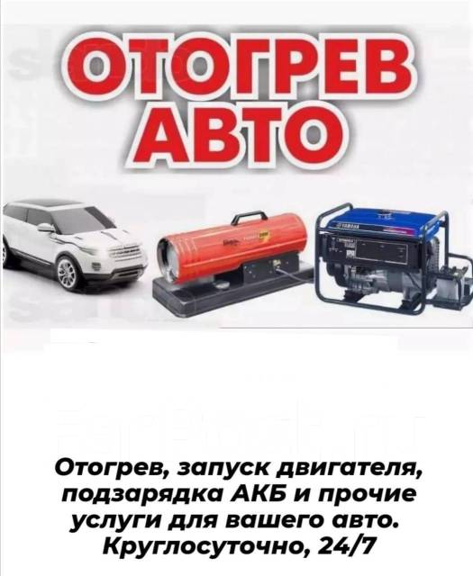 Как отогреть авто зимой?