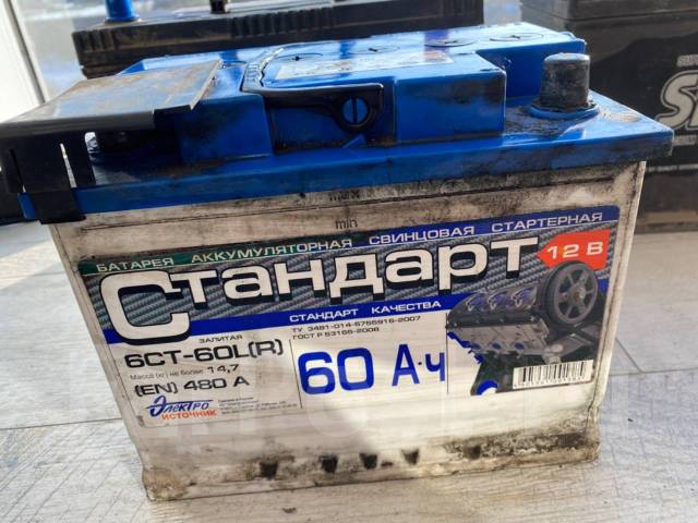 Аккумулятор стандарт 60