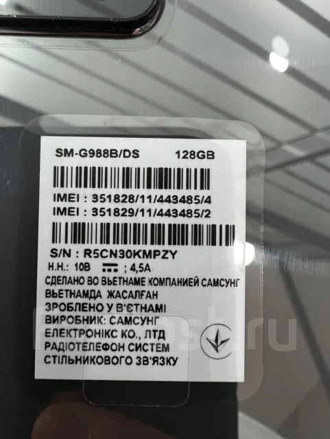 Samsung Galaxy S20 Ultra. �/�, �����, 5G ����