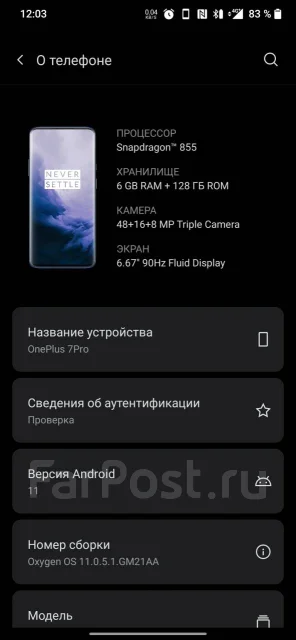 OnePlus 7 Pro. �/�, 128 ��, �����, 3G, 4G LTE, NFC ����