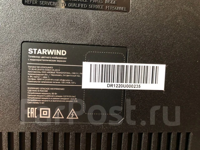 Starwind. LED ����