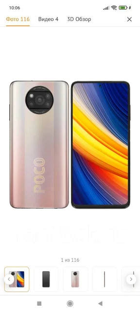 Xiaomi Poco X3 Pro. �����, �������, 4G LTE ����