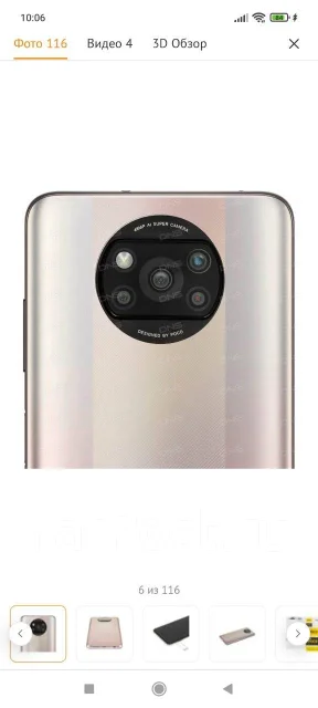 Xiaomi Poco X3 Pro. �����, �������, 4G LTE ����