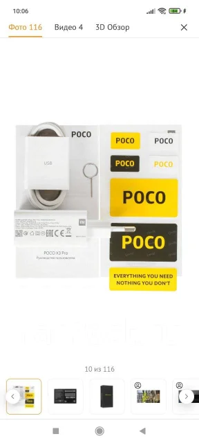 Xiaomi Poco X3 Pro. �����, �������, 4G LTE ����