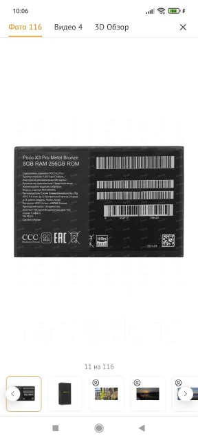 Xiaomi Poco X3 Pro. �����, �������, 4G LTE ����