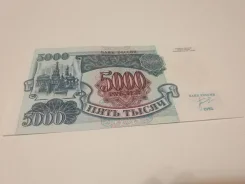 5000���. ������-1992� ����