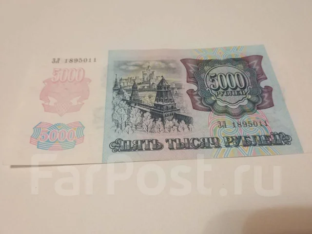 5000���. ������-1992� ����