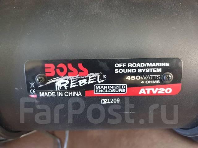 Boss store rebel atv20