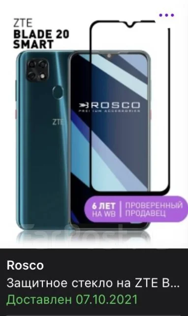ZTE Blade 20 Smart. �/�, �����, 3G, 4G LTE, Dual-SIM, NFC ����