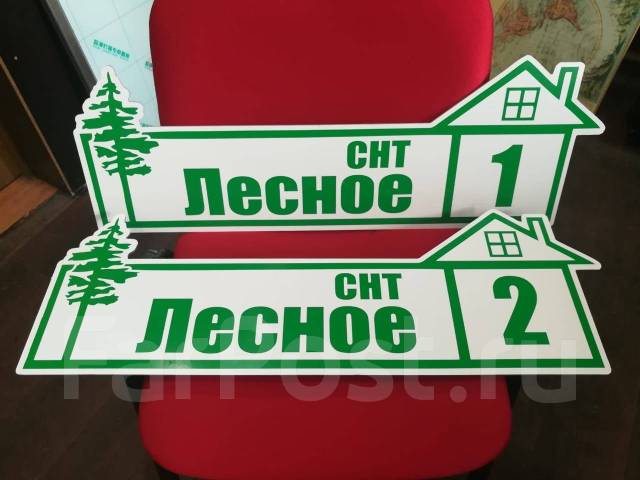 Акция! Адресная табличка из композита по цене ПВХ-пластика от 250 руб ...