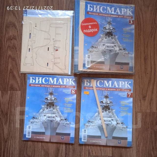 Бисмарк. История, легенда и модель для сборки, б/у, в наличии. Цена: 15 ...