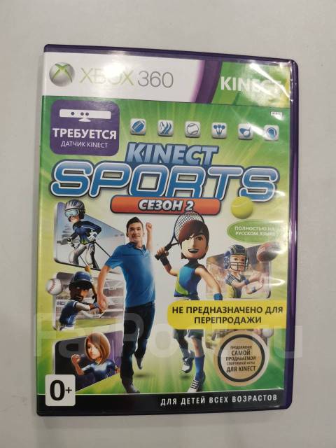 Kinect Sports 2