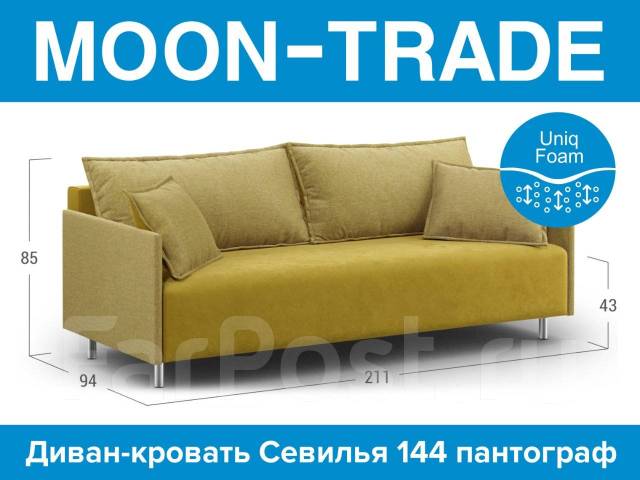 Диван прямой пантограф тик так moon family 144