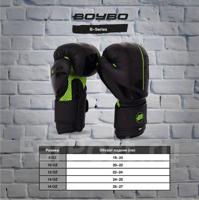 Перчатки боксерские BoyBo B-series, 12 OZ (унций), новый, в наличии ...
