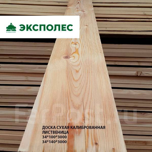 Доска лиственница сухая строганная 34*100*4,0
