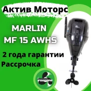 Marlin. 15��.�., 4-�������, ����������, ���� S (381 ��), 2020 ���. ��� ����� �� ������������� ����