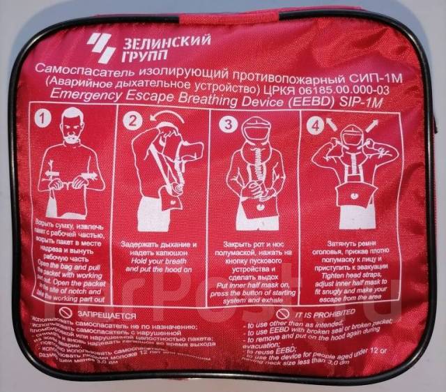 Самоспасатели сип-1. Самоспасатель изолирующий спи-1м. Самоспасатель изолирующий противопожарный сип-1 срок годности. Самоспасатель изолирующий противопожарный сип-1. Самоспасатель изолирующий сип-1.