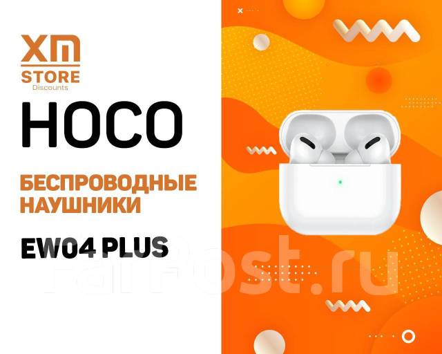 Наушники беспроводные Hoco EW04 Plus Белые - Наушники в Артеме