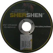 ���� �������� �� ������� SHERSHEN' T41 - 125�1,0�22,2 �� ����