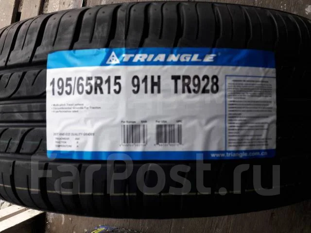 Triangle TR928, 195/65 R15, 15