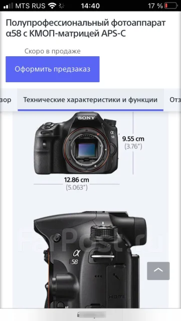 Sony Alpha SLT-A58. 20 � ����� ��, ���: 10� ����