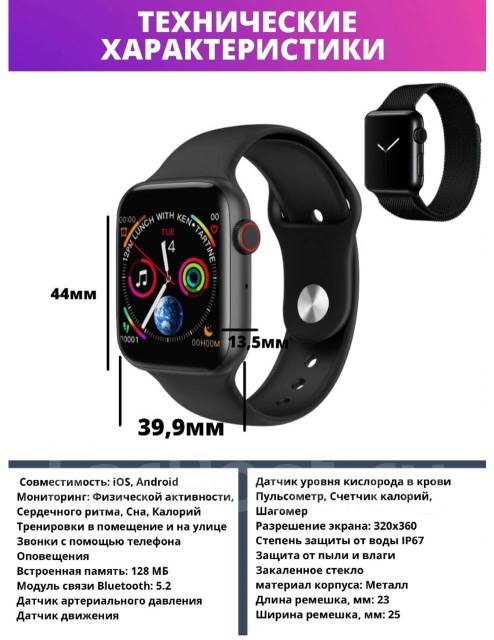 Смарт часы smart watch x8 pro. Эпл вотч x22 Pro. Браслет к смарт часам x22pro. Смарт часы x8 Pro характеристики. Часы модели x22 Pro.