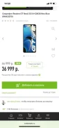 Realme GT Neo 5G. �����, ����� ����