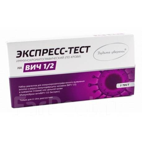 Экспресс-тест на ВИЧ 1/2 "ИммуноХром-антиВИЧ-1/2-Экспресс", 1шт, новый ...