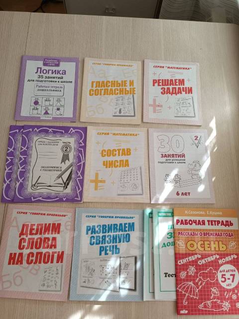 Пособия для подготовки к школе, новый, в наличии. Цена: 200₽ во ...