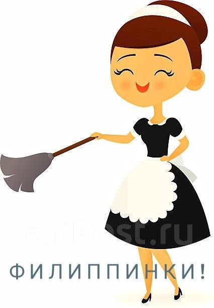 Няни и домработницы из Филиппин во Владивостоке