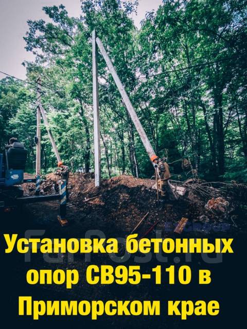 Установка бетонных опор лэп