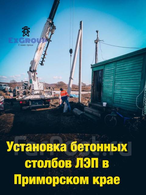 Установка бетонных опор лэп