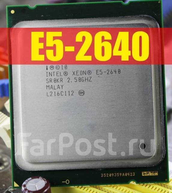 Комплект материнская плата X79, процессор Xeon E5-2689, память DDR3 16 ...