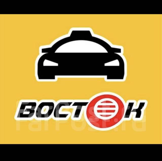 такси владивосток. такси восток уссурийск. яндекс такси владивосток. информационный центр такси. такси владивосток приложение.