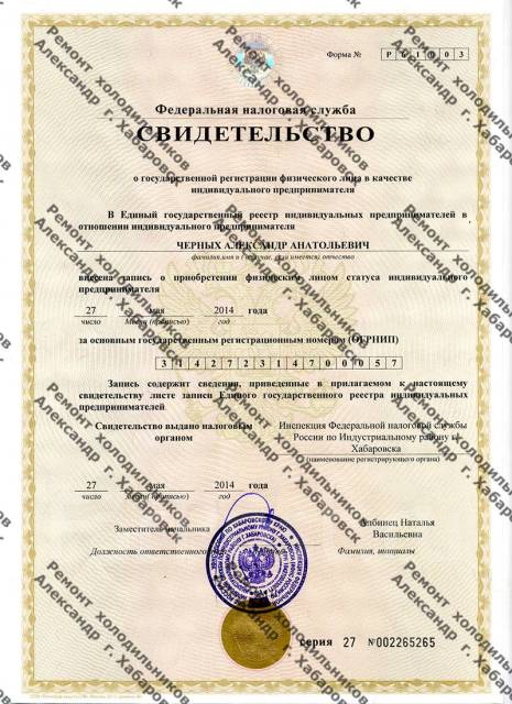 Мастер по ремонту холодильников в Хабаровске. Опыт 30 лет