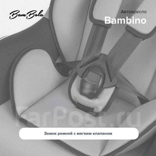 Bambola Удерживающее устройство для детей 0-18 кг Bambino Isofix Графи ...