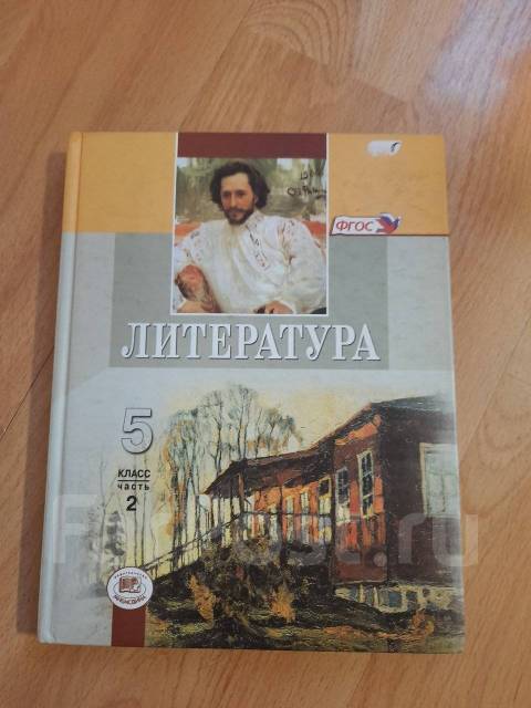 Литература 6 класс снежневская хренова. Учебник снежневская 5 класс. Литература снежневская. Литература 6 класс снежневская хренова. Литература 6 класс снежневская хренова.