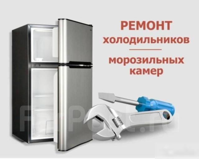 Ремонт холодильников Stinol на дому