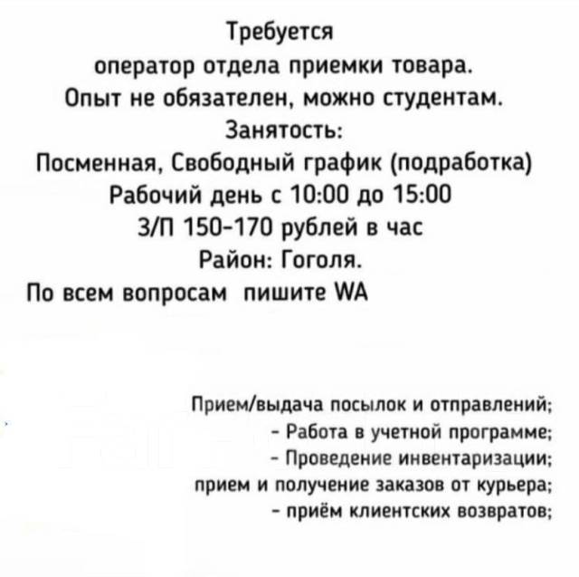 Озон гоголя график работы
